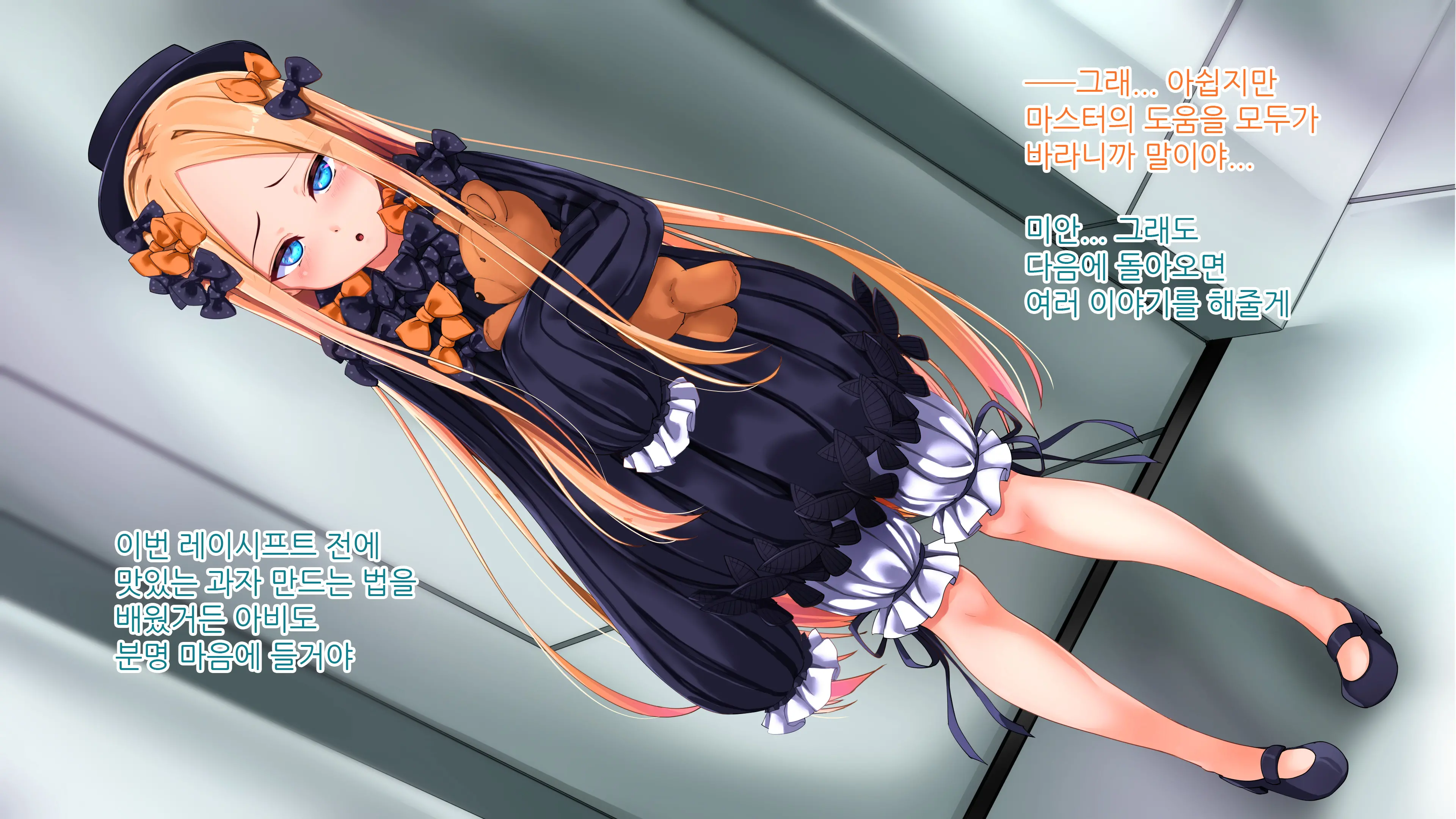 Orusuban No Abi-Chan Ga Suki Houdai Sarete Onaho Ni Naru Hanashi| 집 지키는 아비 쨩이 좋을대로 당해서 오나홀이 되는 이야기
